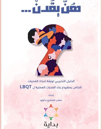 هُنَّ يقُدنْ